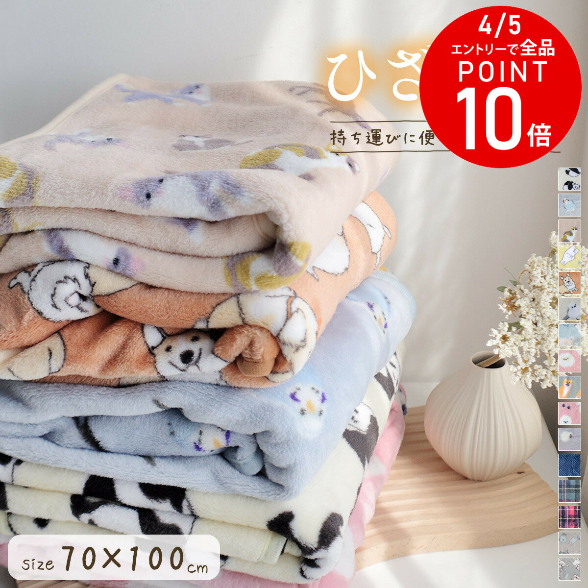 4日20時-5H限定COUPON★あったかひざ掛け ブランケット ベージュ グレー ネイビー ブラック ピンク ホワイト ブルー アウトドア おしゃれ 可愛い 毛布 寝具 ひざかけ 膝掛 星 チェック 猫 防寒 オフィス 無地 柄 アニマル