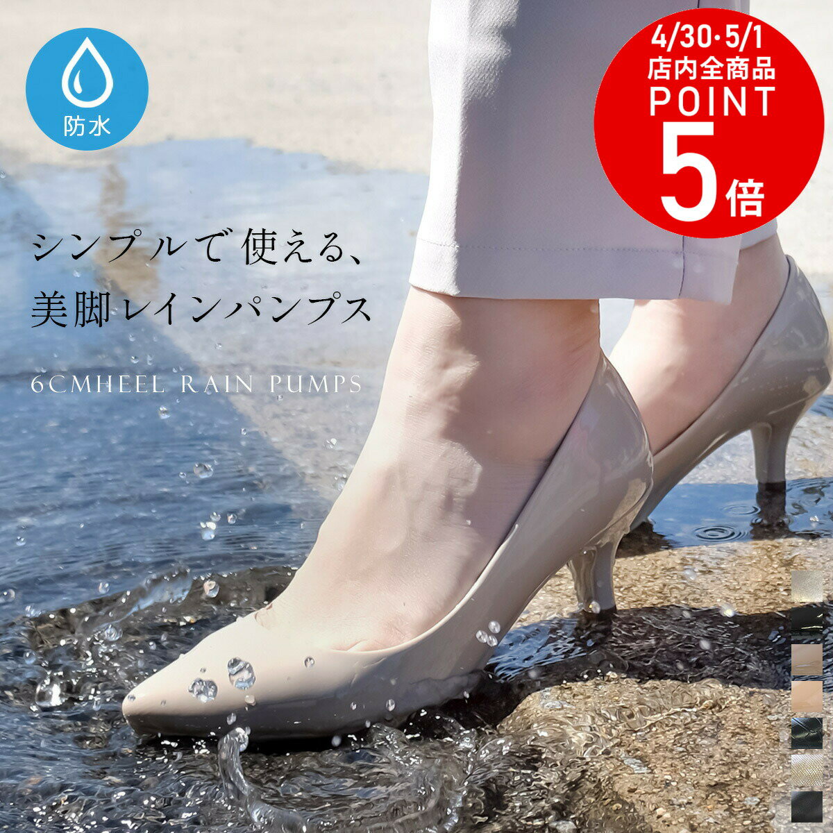 楽天市場】エナメル パンプス 雨の通販 楽天市場】エナメル パンプス 雨の通販