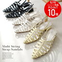 マルチストリングサンダル バックストラップ ローヒール ポインテッドトゥ ストラップ 3センチヒール 歩きやすい レディース ゴム 黒 ブラック ホワイト イエ...