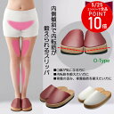 23日20時-クーポン◆健康スリッパ エクササイズ Sliet(スリエット)O-TYPE センチヒール ダイエット シェイプアップ 室内履き ボルドー ホワイト...
