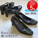 5/30クーポン◆6/1P5倍◆【累計12.8万足販売!】 リクルートパンプス オフィス パンプス レディース 走れる 痛くない 疲れない プレーン ローファー...