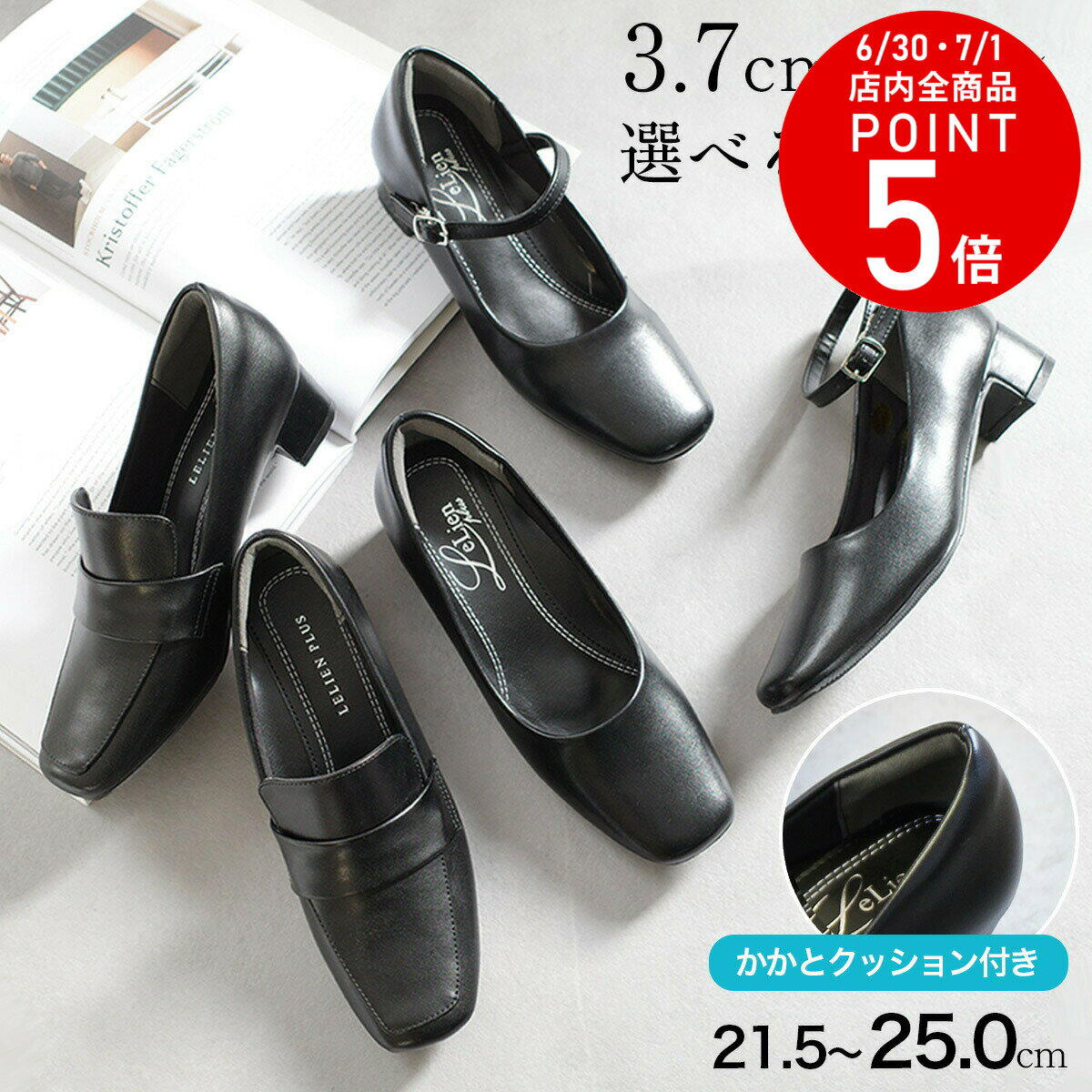 【累計3.8万足販売！】リクルートパ