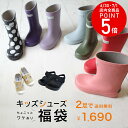 ★数量限定販売★ワケあり!キッズシューズ福袋★ キッズレインブーツ キッズスニーカー キッズムートンブーツ ジュニア 子供 歩きやすい 痛くない かわいい おしゃれ 男の子 女の子 ※クーポン対象外 返品交換不可 キャンセル・追加不可※