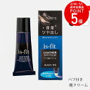 靴磨き 保革剤 is-fit パフ付靴クリーム ツヤ出し 艶出し効果 手軽 ブラック ブラウン クリア 黒 ブラウン 無色