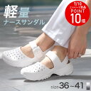 クーポンあり◆※訳あり特価品※【返品交換不可】サンダル 脱げない 痛くない ナースサンダル EVA ナースシューズ 3センチヒール 疲れない レディース 歩きや...