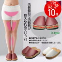 19日20時~クーポン◆健康スリッパ エクササイズ Sliet(スリエット)O-TYPE センチヒール ダイエット シェイプアップ 室内履き ボルドー ホワイト 23.0 24.5 内転筋 O脚 骨盤 美脚 健康