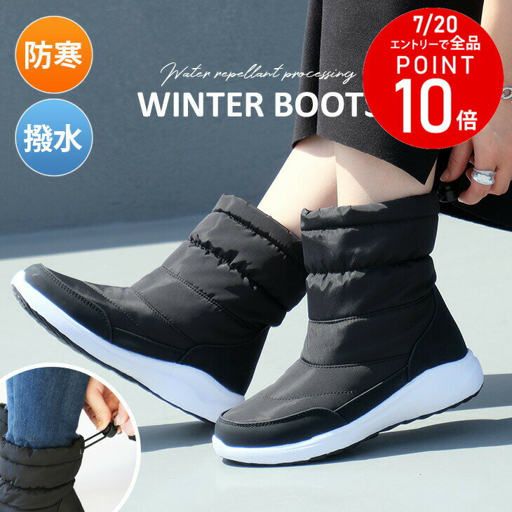 19日20時〜クーポン◆スノーブーツ ウインターブーツ レディース【防寒・撥水加工・暖かい】 コードアジャスター ダウンブーツ あったか ブラック グレー 25.0 ショート 軽量 旅行 アウトドア 大きいサイズ 雪道 新色 3Lサイズ おしゃれ 撥水 防寒 冬