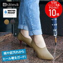 19日20時〜クーポン◆【ゆうパケット送料無料】 滑りにくい ショートブーツ カテバ プラス ヒール靴カバー ハイヒール 防雨カバー ヒールカバー ブラック ブラウン 泥除け 靴カバー レイングッズ シューズカバー 梅雨(4)
