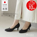 最大500円OFFクーポン◆パンプス ポインテッドトゥ 天然皮革 日本製 本革 3E オフイス ビジネス 6センチヒール 快適 レディース 滑らない シンプル ブラック 22.0 25.0 入学式 卒業式 卒園式 通勤 冠婚葬祭 幅広 大きいサイズ