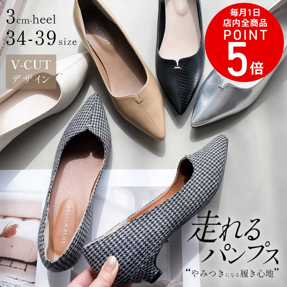 パンプス 痛くない 走れる ポインテッドトゥ 3cmヒール Vカットパンプス 3センチヒール 走れるパンプス レディース 疲れない 歩きやすい ブラック ホワイト ベージュ ピンク シルバー 型押し 24.5 25.0 ローヒール 通勤 Lelien plus ルリアンプラス の商品画像