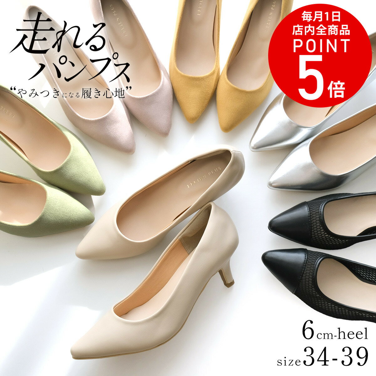 【サイズ交換送料無料】パンプス 痛くない 歩きやすい 疲れない ポインテッド 6cmヒール 低反発クッション 美脚 脱げない 柔らかい スエード スムース エナメル ブラック 黒 ベージュ 22.5 小さいサイズ CX2610SS の商品画像