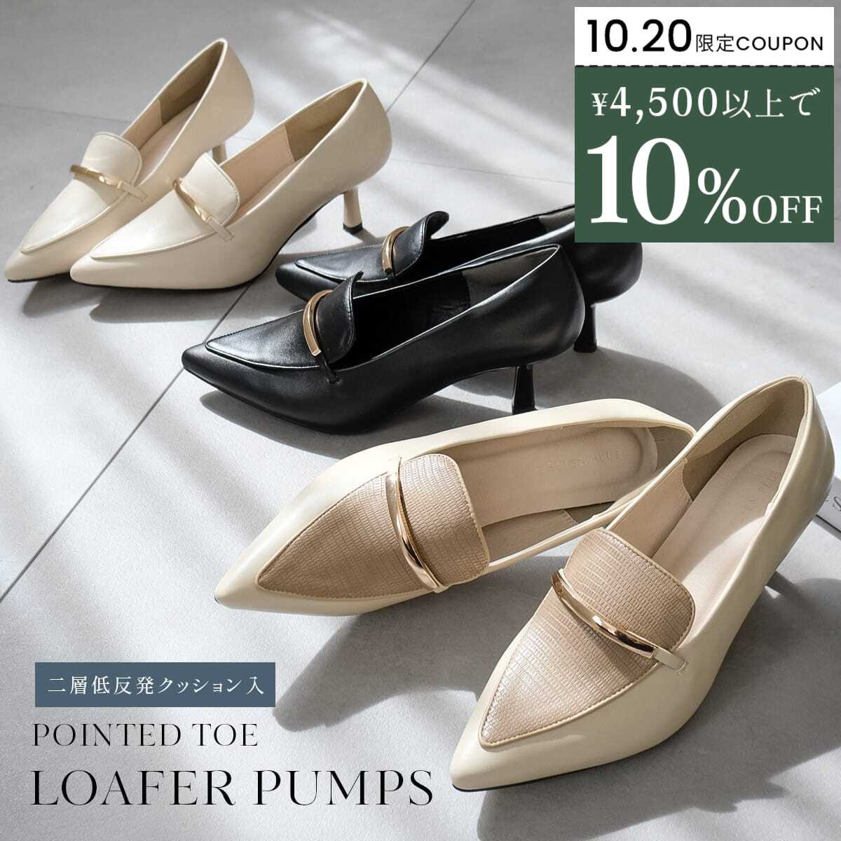 パンプス 疲れない 痛くない メタリックライン ポインテッドトゥ ローファーパンプス 6センチヒール 歩きやすい レディース ブラック グレー ホワイト ベージュ オフィス フォーマル セレモニー 七五三 入学式 卒業式 卒園式のサムネイル