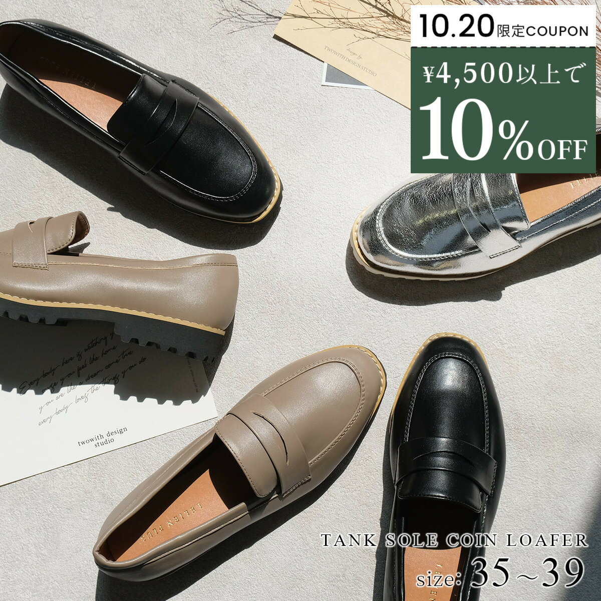 【在庫限り！特別価格！】ローファー 歩きやすい 痛くない タンクソール コインローファー 厚底 2.5センチヒール 軽量 軽い レディース 低反発 ローヒール ブラック グレー シルバー 滑らない マニッシュ カジュアル 黒 柔らか ルリアンプラスのサムネイル