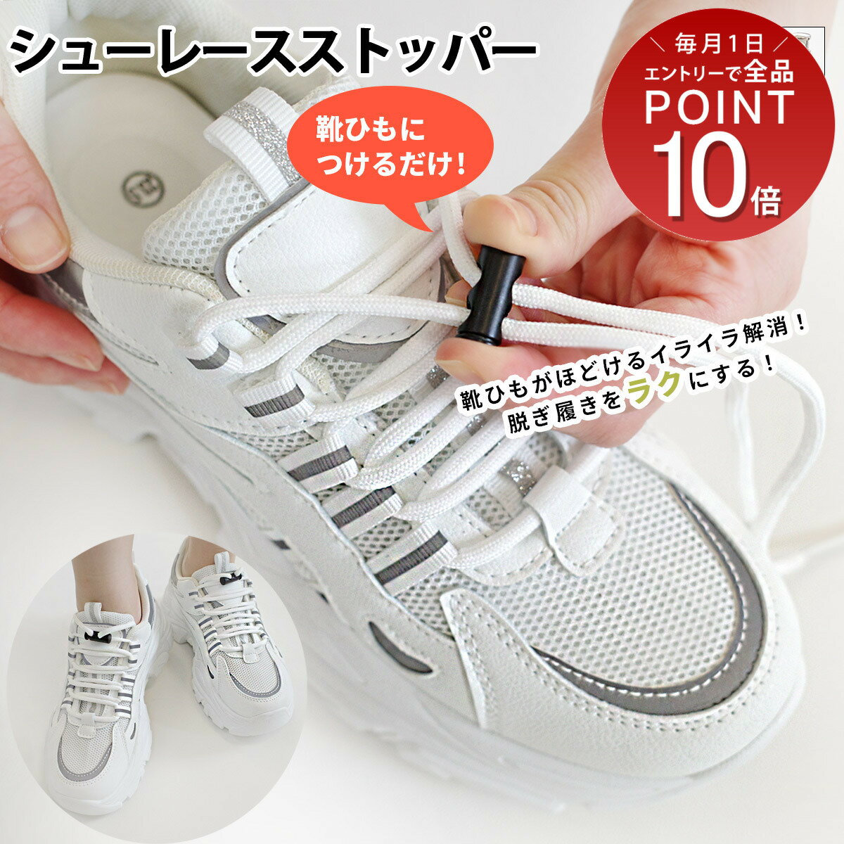【ゆうパケット対応可能】 靴ひもストッパー シューパーツ シューレースストッパー 簡単 ワンタッチ 結ばない ブラック シルバー コードロック 靴ひも留め スニーカー 留め具 2個セットのサムネイル