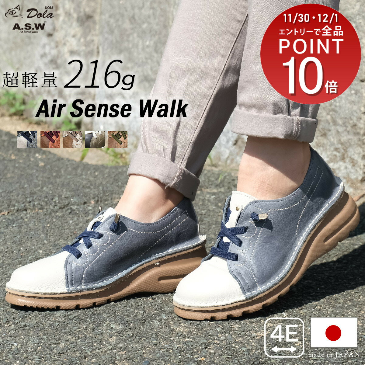 スニーカー レディース 軽量 軽い 柔らか カジュアルタウンシューズ ウォーキングシューズ Dola A.S.W エルフ EF02 5センチヒール 脱げない 歩きやすい 履きやすい 21.5 25.0 天然皮革 日本製 4E