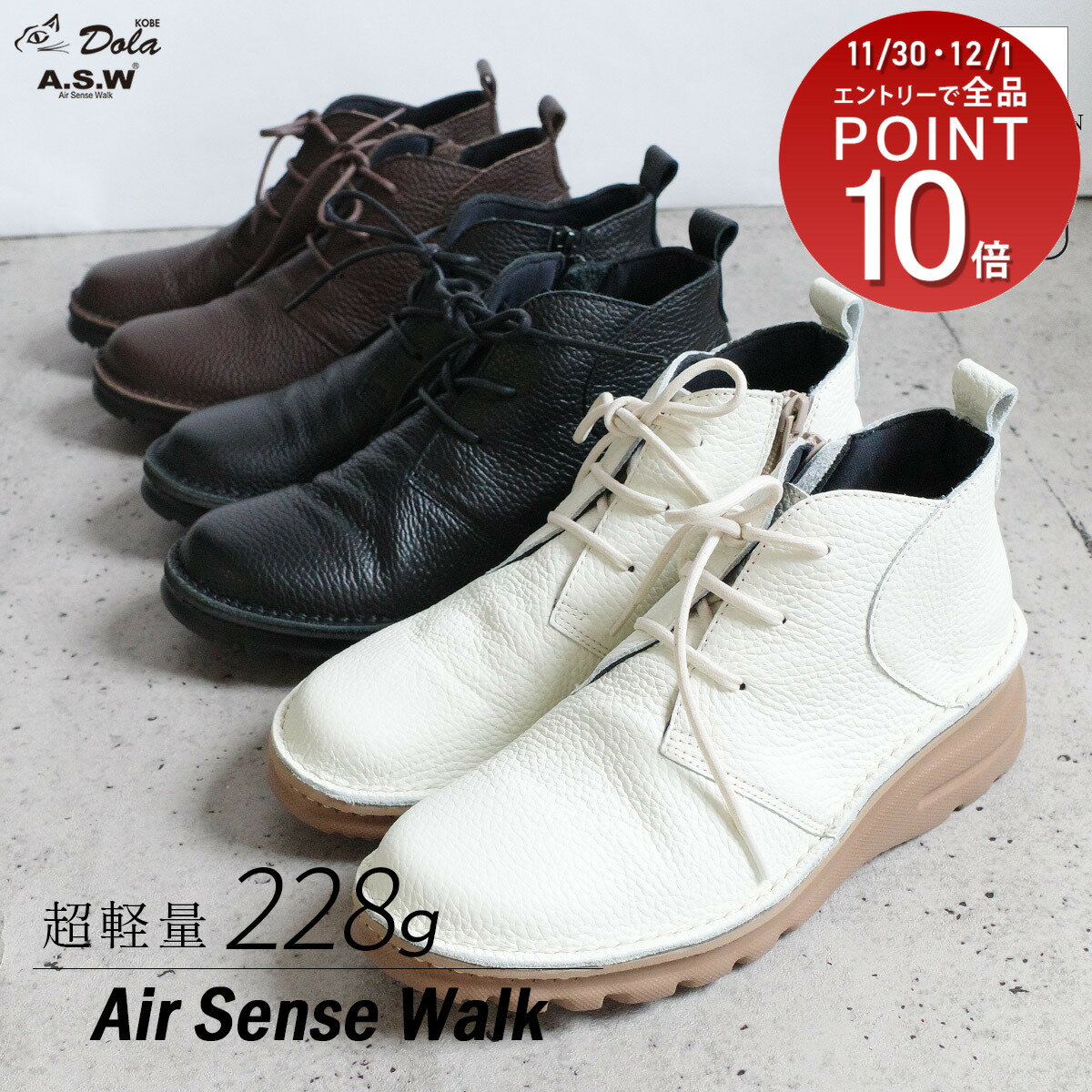 スニーカー レディース 天然皮革 軽量 軽い カジュアルタウンシューズ ウォーキングシューズ ブーツ Dola A.S.W エルフ 0087MS 5センチヒール 外反母趾 痛くない 撥水 ブラック ホワイト ブラウン 21.5 25.0 秋冬春夏 快適 柔らか 4E 履きやすい