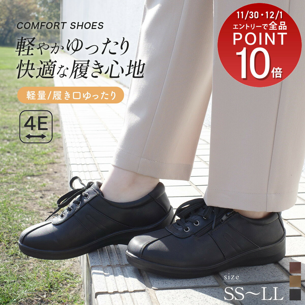 スニーカー 軽量 軽い 幅広 4E軽量コンフォートスニーカー 3センチヒール 快適 レディース 疲れにくい サイドファスナー ブラック ベージュ ブラウン 22.5 25.0 柔らか 軽量 軽い ゆったり ウォーキングシューズ 歩きやすい HoloPono ホロポノ