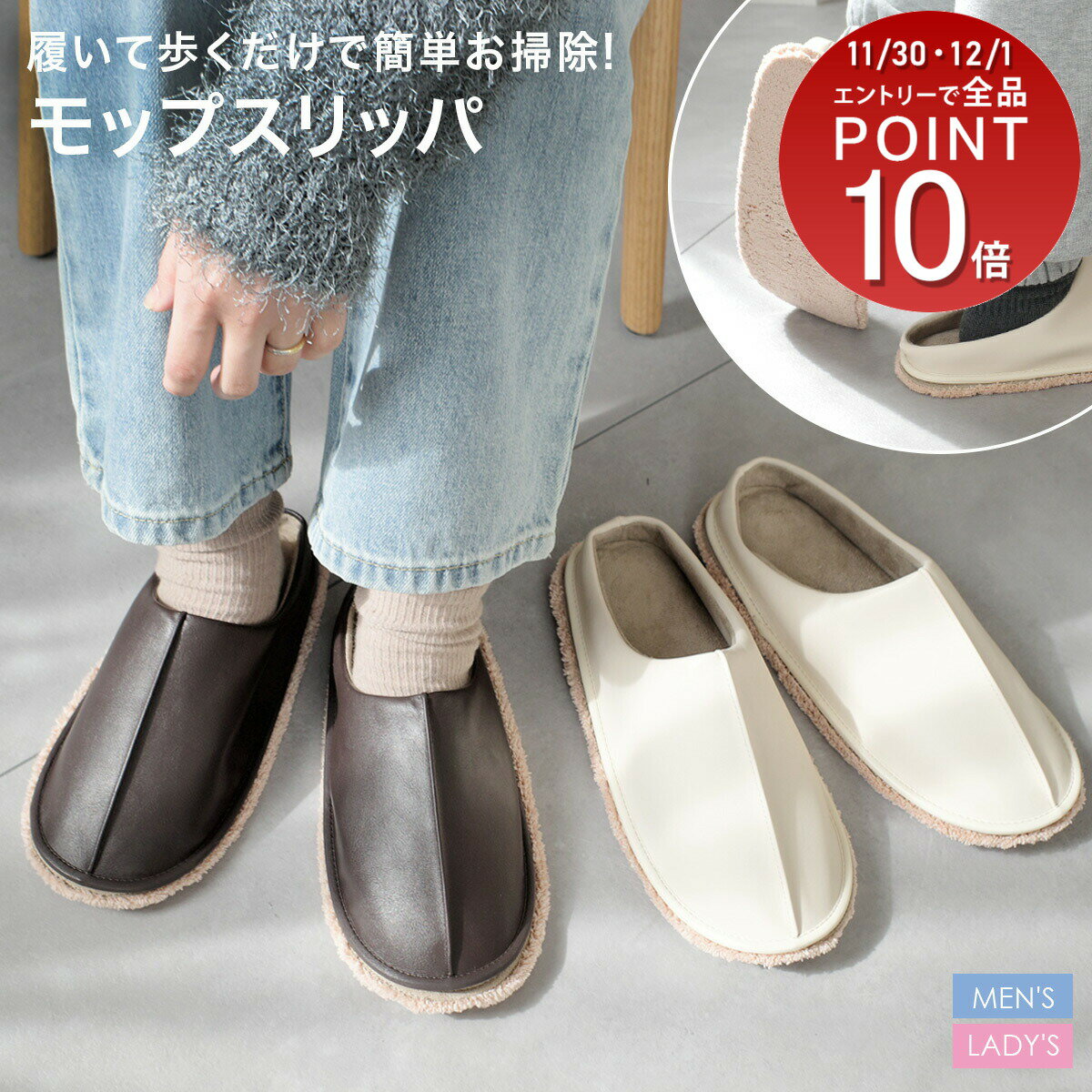 テレワーク 室内履き メンズ レディース ルームシューズ モップスリッパ モップシューズ スリッパ 掃除 洗える 洗濯可能 ブラウン ホワイト イエロー 22.0 27.0 おしゃれ シンプル インテリア 白 茶色 履きやすい