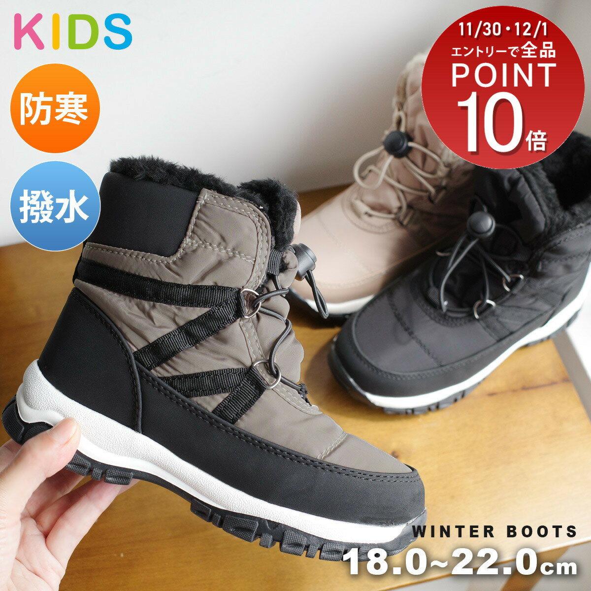 楽天アミアミ AmiAmiスノーブーツ ダウン ブーツ キッズ ジュニア ベビー 子供 撥水 あったか 滑らない 親子 3.5センチヒール ゴム ブラック ベージュ 18.0 22.0 秋冬 雨晴れ兼用 アウトドア レースアップ mintdrop ミントドロップ ペディンシューズ