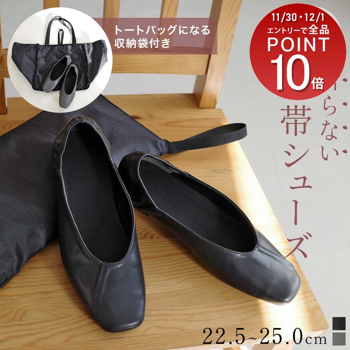 スクエアトゥ フォーマル 収納ポーチ付き 携帯シューズ スリッパ 携帯スリッパ ルームシューズ 0.8センチヒール 参観日 小学校 入学式 卒業式 卒園式 ブラック グレー 22.5 24.5 冠婚葬祭 マニッシュ トラベル 旅行 おしゃれ 室内履き