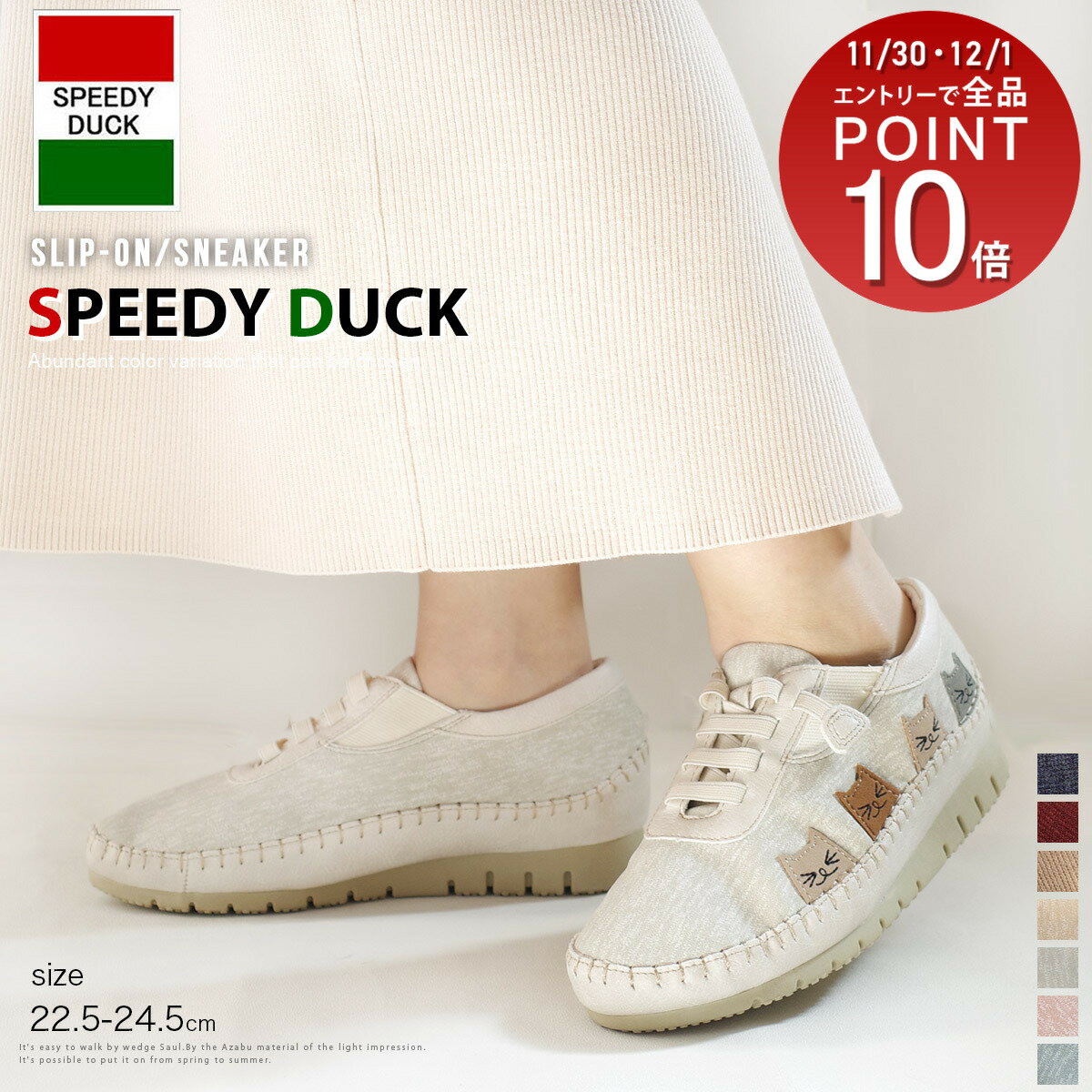 スニーカー レディース 歩きやすい 履きやすい 猫柄スニーカー カジュアル 猫シューズ スリッポン SPEEDYDUCK スピーディーダック 2.5センチヒール 痛くない 屈曲性 ゴム紐 ブラウン ネイビー ベージュ 22.5 24.5 軽量 軽い ウォーキング ステッチ アニマル柄 3E