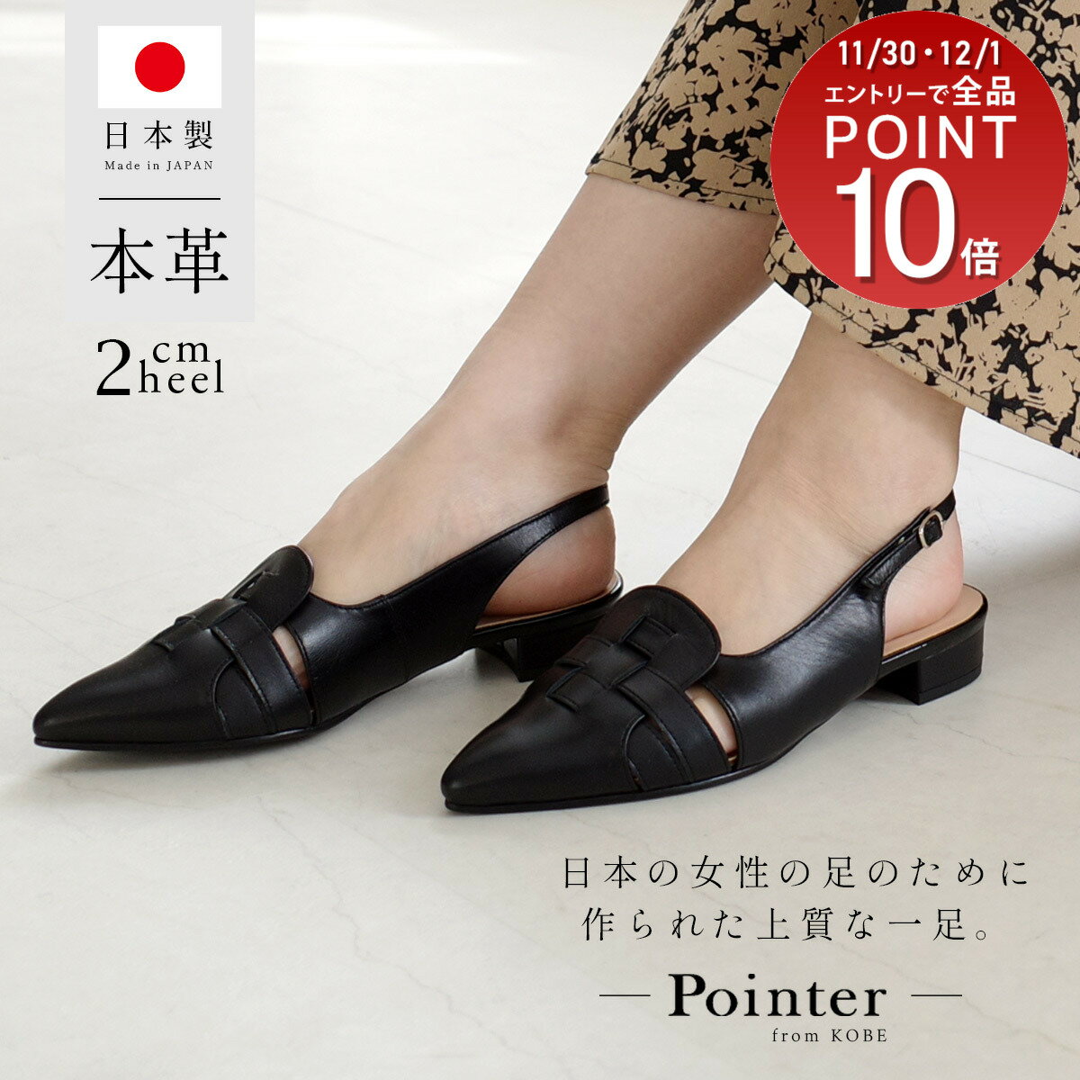 ミュール 天然皮革 歩きやすいエレガントミュール 日本製 本革 2センチヒール 痛くない レディース ロ..
