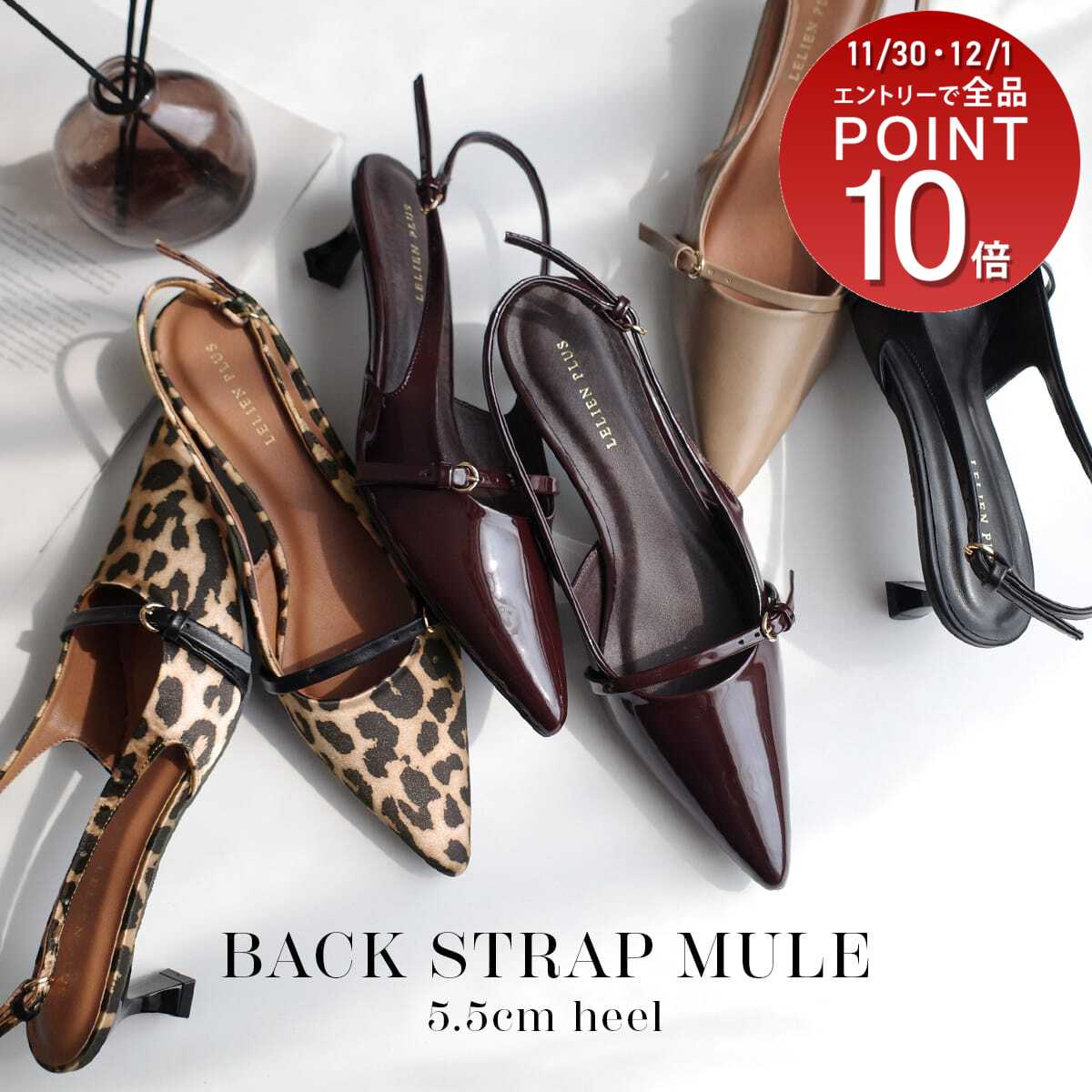 ミュール ストラップ 歩きやすい ベルト デザイン バックストラップ パンプス 5.5センチヒール ポイン..