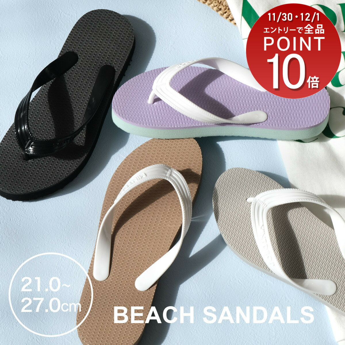 ビーチサンダル 厚底 