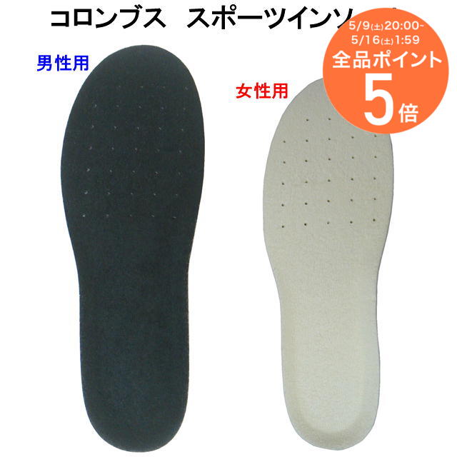 乐天商城 - 300円OFFクーポン◆【ゆうパケット対応可能】スポーツインソールコロンブス
