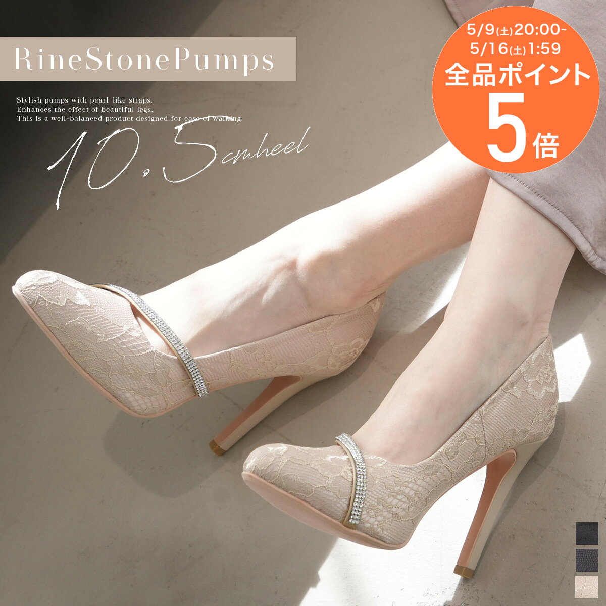 樂天商城 - 15日限定10%OFF◆パンプス 美脚 レース ポインテッドトゥ ハイヒールパンプス ビジューライン レディーズ 10.5センチヒール スエード レディース ビジュー パーティ ブラック ベージュ 23.0 24.5 結婚式 謝恩会 二次会 同窓会 黒 Jouer ジュエ