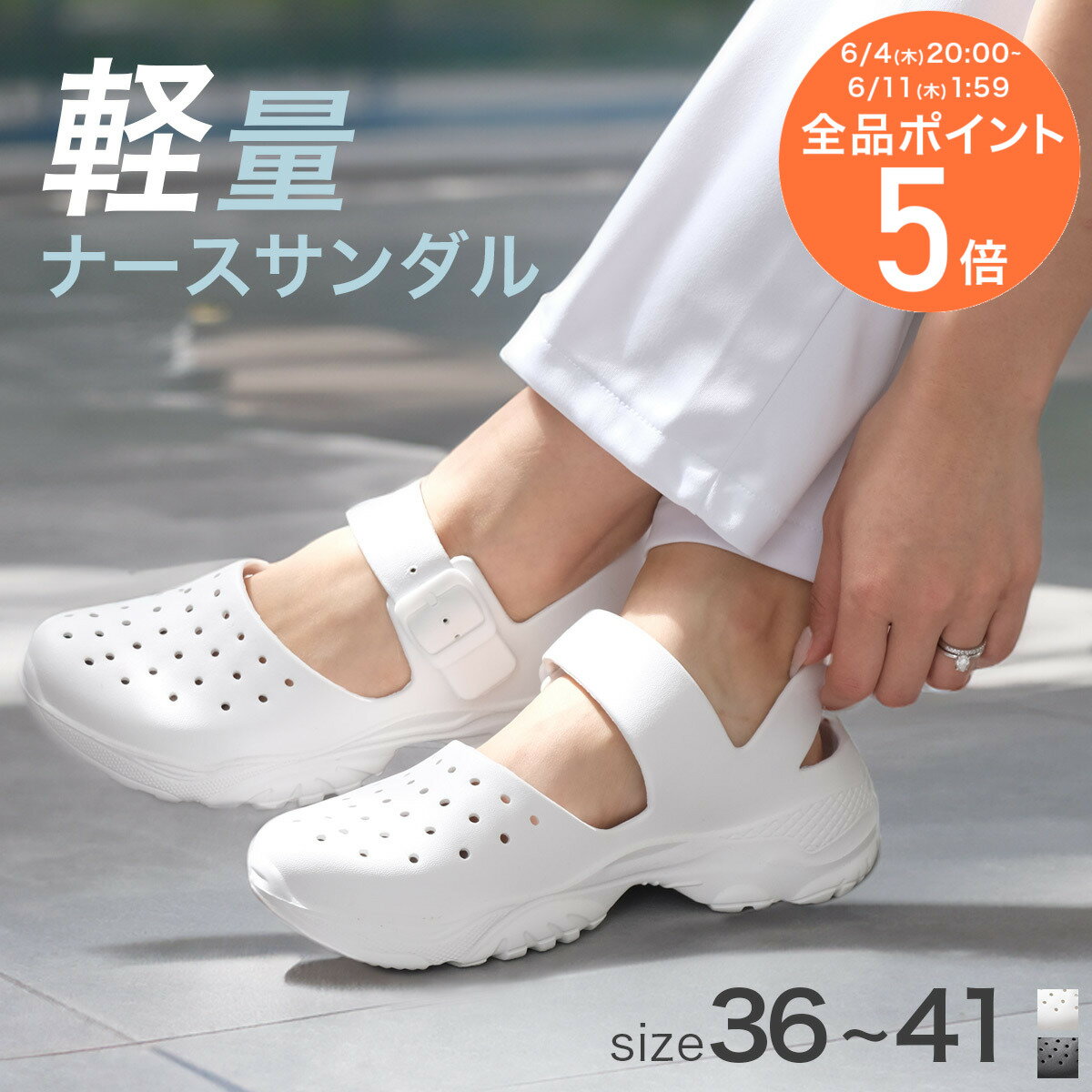 10日限定10%OFF◆※訳あり特価品※【返品交換不可】サンダル 脱げない 痛くない ナー...