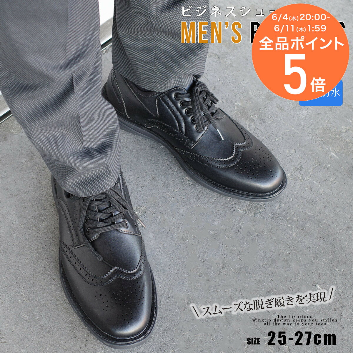 楽天市場】ウイングチップ（メンズ靴｜靴）の通販