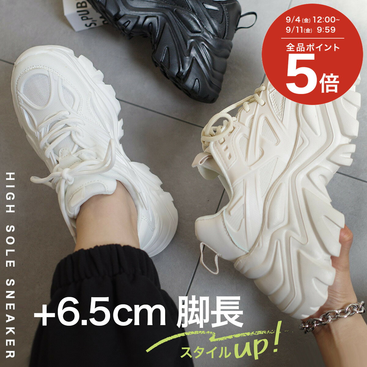 ★クーポン配布中★スニーカー 歩きやすい 痛くない 厚底スニーカー ダッドスニーカー 6.5センチヒール クッション レ…