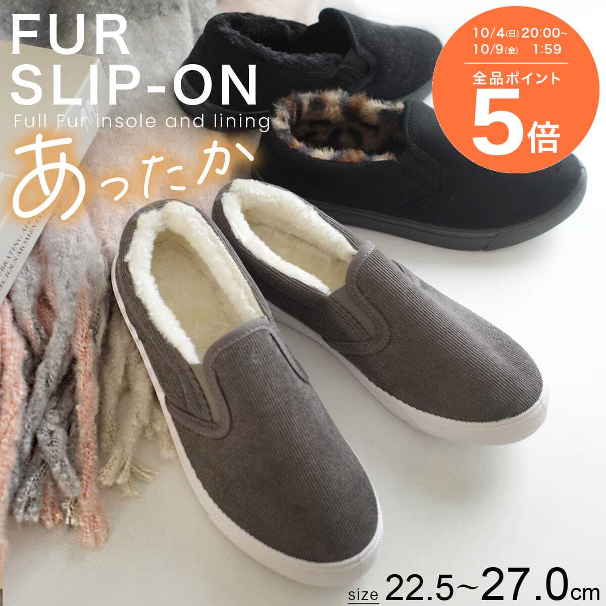 4日20時〜4H限定★20%OFFクーポン★スリッポン シューズ ボア スニーカー レディース靴 スエード コーデュロイ フェルト チェック 歩きやすい 22.5 27.0 fkl024 散歩