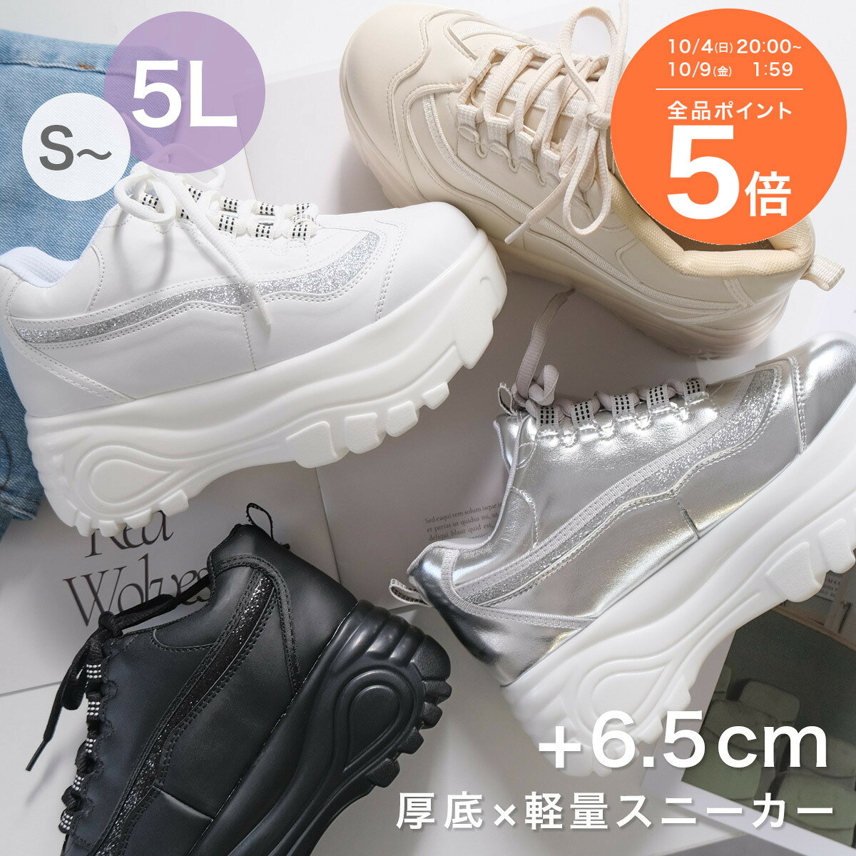 5日限定★10%OFFクーポン★スニーカー レディース ハイソール プラットフォーム レースアップ 厚底 6.5センチヒール 軽量 軽い 歩きやすい 痛くない ブラック ホワイト 25.0 25.5 黒 白 大きいサイズ 快適 ライブ フェス