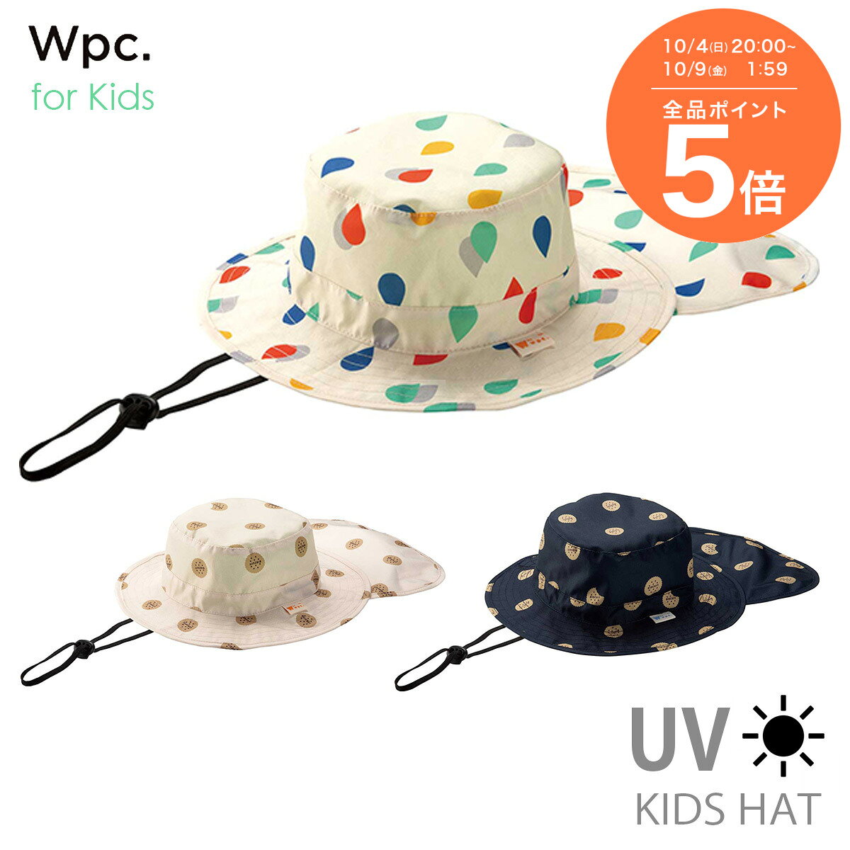 【ゆうパケット送料無料】 はっ水 撥水 子ども 子供 男の子 女の子 wpc キッズハッ...