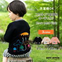 【 SALE 30%OFF 】【 送料無料 】 きのこ刺繍カーディガン キッズ服 子供服 男の子 女の子 秋 冬 秋服 冬服 キッズ カーディガン トップス ニ...