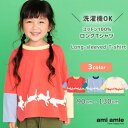  ウサギシルエットロングTシャツ | 子供服 こども服 キッズ 女の子 男の子 春 秋 夏 キッズ カットソー トップス ロンt おしゃれ かっこいい かわいい コットン Tシャツ 通学 90 100 110 120 130 amiamie アミアミ