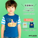 【SALE 50%OFF】【メール便】ニット袖潜水艦Tシャツ | 子供服 子ども服 キッズ服 女の子 男の子 春物 夏物 春 秋 夏 tシャツ カットソー トップス 半袖 おしゃれ おでかけ かっこいい かわいい ボーダー マリン 通園 通学 90 100 110 120 130 amiamie アミアミ