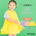 【 SALE 30%OFF 】【 送料無料 】 ドットシフォン袖Aラインワンピース | キッズ ワンピース 子供服 こども服 女の子 春 秋 夏 Aライン ワンピース おしゃれ おでかけ 発表会 かわいい コットン トップス 保育園 幼稚園 通園 通学 綿 amiamie アミアミ