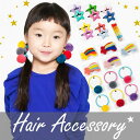 【メール便】子供 髪飾り ポンポン セット ピアノ 発表会 キッズ ヘアアクセサリー フェルト バレッタ 星 スター アクセ フォーマル コーム 子ども ヘアアクセ 女の子 ヘアピン おしゃれ 結婚式 卒業式 入学式 卒園式 入園式 七五三 韓国