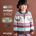 【 SALE 30%OFF 】【 送料無料 】 ブービージップアップカーディガン 子供服 こども服 キッズ服 キッズ カーディガン 女の子 男の子 春 秋 冬 ...