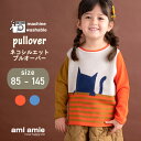 【 SALE 30%OFF 】【 送料無料 】 ネコシルエットプルオーバー 子供服 こども服 キッズ服 キッズ 女の子 男の子 春 秋 冬 セーター プルオーバ...