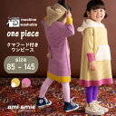 【送料無料】くまフード付きボーダーワンピース | 子供服 子ども服 こども服 キッズ服 キッズ 女の子 春 秋 冬 ワンピース ニット ベアー 耳付き フード付き ふわふわ 長袖 おしゃれ おでかけ かわいい 85 100 115 130 145 amiamie アミアミ