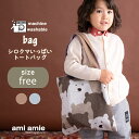 【 SALE 30%OFF 】 シロクマいっぱいトートバッグ 子供雑貨 キッズ小物 子供 キッズ かばん バッグ トートバッグ A4サイズ 手提げ ショルダー ...