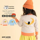 【 SALE 40%OFF 】【 送料無料 】 ムーンキャットVネックカーディガン 子供服 子ども服 こども服 キッズ服 キッズ 女の子 男の子 春 夏 秋 カ...