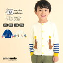 【 SALE 40%OFF 】【 送料無料 】 アシカショーカーディガン 子供服 子ども服 こども服 キッズ服 キッズ 女の子 男の子 春 夏 秋 カーディガン...