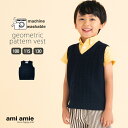 【 SALE 50%OFF 】 【 メール便 】 幾何学柄ベスト 子供服 こども服 キッズ服 キッズ 女の子 男の子 春 夏 秋 トップス Vネック ベスト オ...