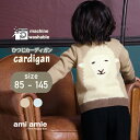 【 SALE 30%OFF 】【 送料無料 】 ひつじカーディガン 子供服 子ども服 こども服 キッズ服 キッズ カーディガン 女の子 男の子 春 秋 冬 トッ...