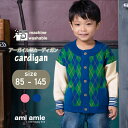 【 SALE 30%OFF 】【 送料無料 】 アーガイル柄カーディガン 145cm 子供服 子ども服 こども服 キッズ服 キッズ 女の子 男の子 春 秋 冬 ...